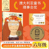 每天做一件正确的事 暑期百班千人三四五六年级共读书目小学生寒暑假推荐课外阅读书籍6-12岁儿童文学 商品缩略图1