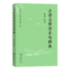 古诗文常用名句辞典（自然 社会） 商品缩略图0