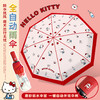 【下雨天出行无忧】凯蒂猫正版授权雨伞 小清新可爱卡通折叠伞 女生高颜值磨砂雨伞 学生儿童自动雨伞 透明雨伞 商品缩略图0