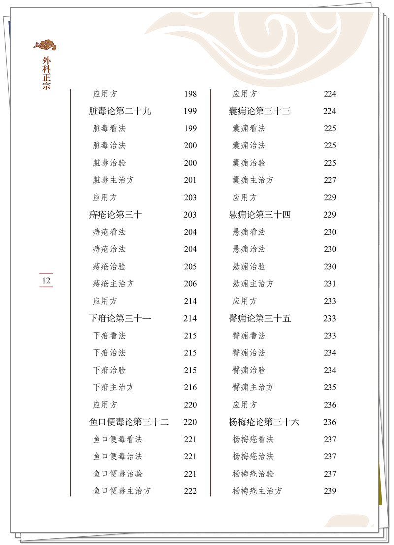 目录4.jpg
