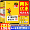2026秋提优周计划语文基础知识提优训练一年级二三四五六年级拼音句子字词古诗口语交际等全彩版 商品缩略图0