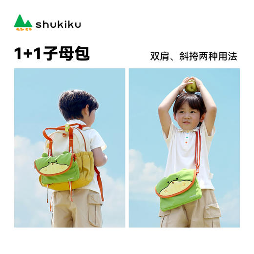 【超模君精选】shukiku拆拆乐子母背包 商品图3