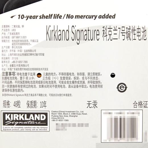 Costco 开市客 KIRKLAND 科克兰7号电池 48个 商品图3