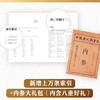 【博集】中国历代战争史精装珍藏版 含收藏编号 商品缩略图2