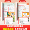 2026秋课堂笔记语数英1-8年级-人教版 商品缩略图1