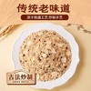 【老字号】同盛生五仁咸油茶400gx2袋多口味老式油炒茶面早餐粉陕西西安特产方便速食 商品缩略图1