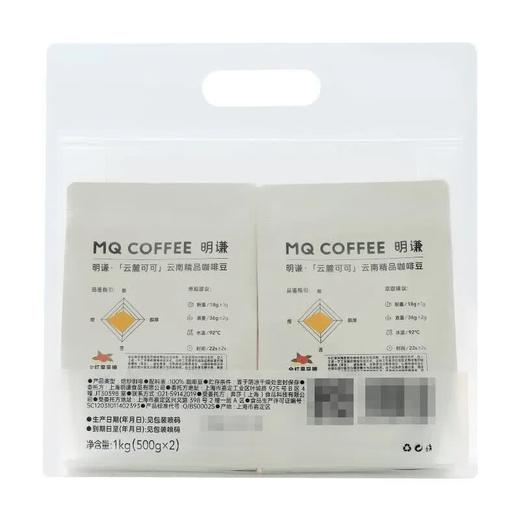 Costco 开市客 明谦云麓可可咖啡豆 500g*2袋 商品图5