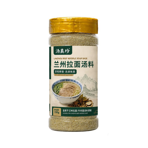 兰州牛肉面汤料家用煮面泡面调料粉正宗风味 商品图9