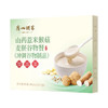 Costco 开市客广州酒家山药薏米猴菇麦胚谷物餐 30g*17/33包 商品缩略图1