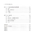 历史句法学的跨语言视角 商品缩略图5