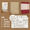 【博集】中国历代战争史精装珍藏版 含收藏编号 商品缩略图3