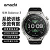 华米 Balance 3 专业运动训练恢复 51mm智能手表 跑步游泳骑行HYROX 混合训练 晒单返 50 元 商品缩略图0