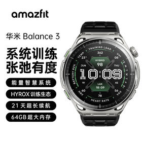 华米 Balance 3 专业运动训练恢复 51mm智能手表 跑步游泳骑行HYROX 混合训练 晒单返 50 元