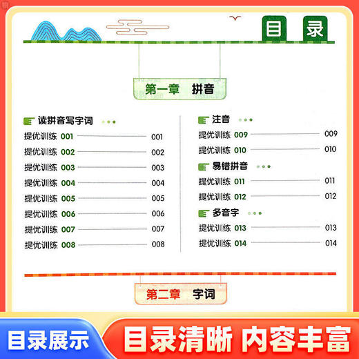 2026秋提优周计划语文基础知识提优训练一年级二三四五六年级拼音句子字词古诗口语交际等全彩版 商品图2