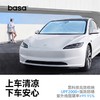 basa汽车前挡伞式防晒隔热99%车型通用 创新设计不伤内饰 商品缩略图0