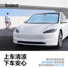 basa汽车前挡伞式防晒隔热99%车型通用 创新设计不伤内饰