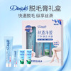 杜碧丝柔滑脱毛膏礼盒 商品缩略图1