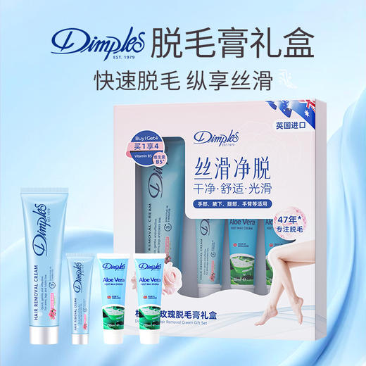 杜碧丝柔滑脱毛膏礼盒 商品图1