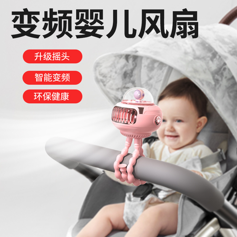 【为宝宝设计的健康风扇】UFO婴儿车无叶风扇 自动摇头 12h超长续航 防夹手设计 保护好宝宝
