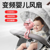 【为宝宝设计的健康风扇】UFO婴儿车无叶风扇 自动摇头 12h超长续航 防夹手设计 保护好宝宝 商品缩略图0