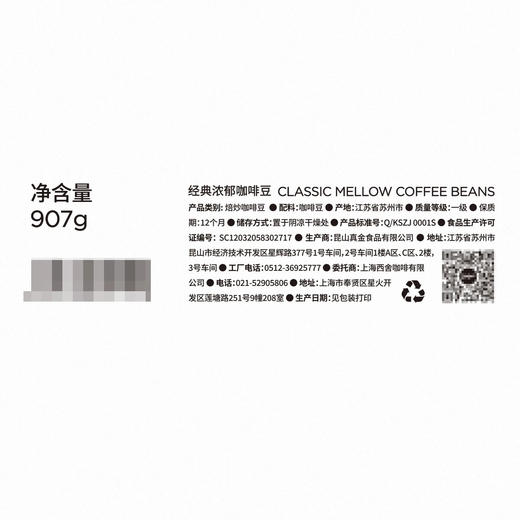 Costco 开市客 Seesaw咖啡豆 907g*1袋 商品图5