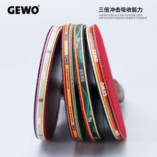 GEWO杰沃乒乓球拍护边碳纤维护边条底板防撞条高强度保护多色可选 商品图2