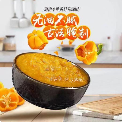 【YMHR】黄灯笼椒酱（辣椒酱)  510g 商品图3