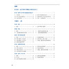 外周区域阻滞图解 解剖 超声 麻醉 疼痛 第4四版 德 吉塞拉 梅尔 等主编 王云 马丹旭 郭瑞娟主译9787559146403辽宁科学技术出版社 商品缩略图2