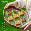【现做现发】循味兴盛园绿豆糕240g*2盒装 老式正宗传统手工回民街糕点心小吃陕西西安特产 商品缩略图1