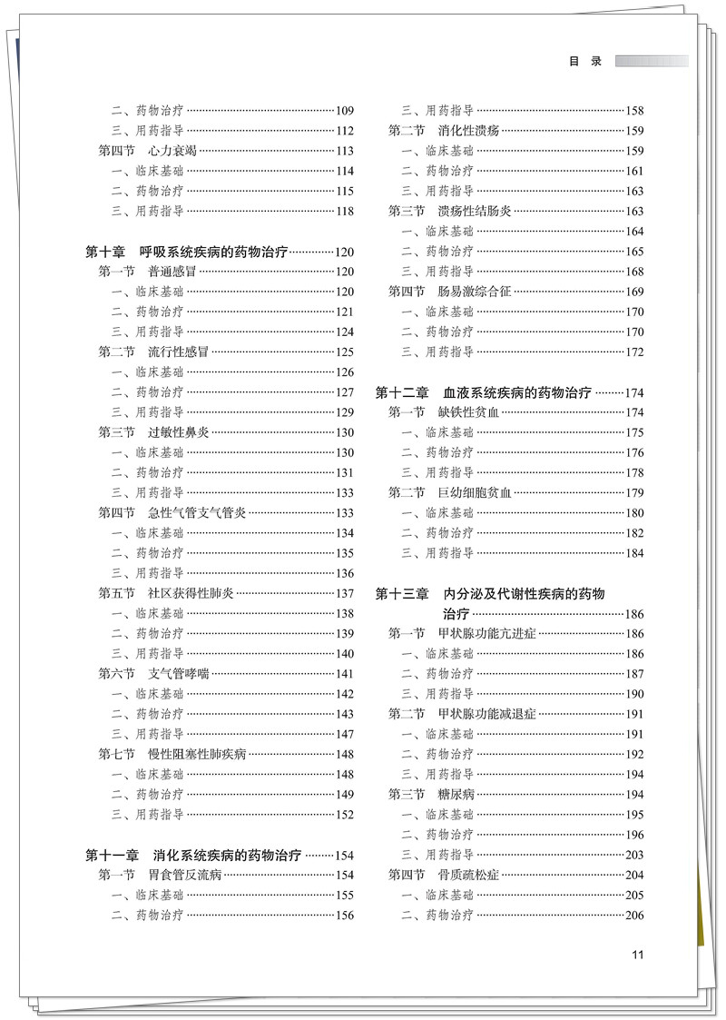 目录3.jpg