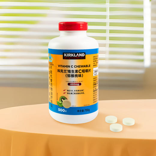 Costco 开市客 KIRKLAND 科克兰维生素C咀嚼片 500片 商品图3
