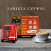Costco 开市客 BARISTA COFFEE拿铁咖啡 21g*100包 商品缩略图2