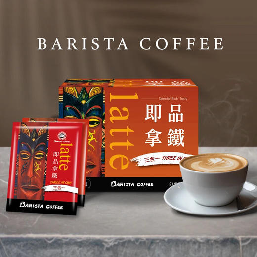 Costco 开市客 BARISTA COFFEE拿铁咖啡 21g*100包 商品图2