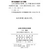 古诗文常用名句辞典（人生 哲理） 商品缩略图1