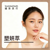 塑妍萃 商品缩略图0