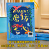2025年百班千人暑期书目六年级 磨坊之心（少年克拉巴特）彩乌鸦成长书系“大盗贼之父”普鲁士勒写给孩子的幻想文学 商品缩略图1