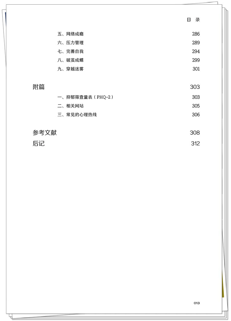 目录5.jpg