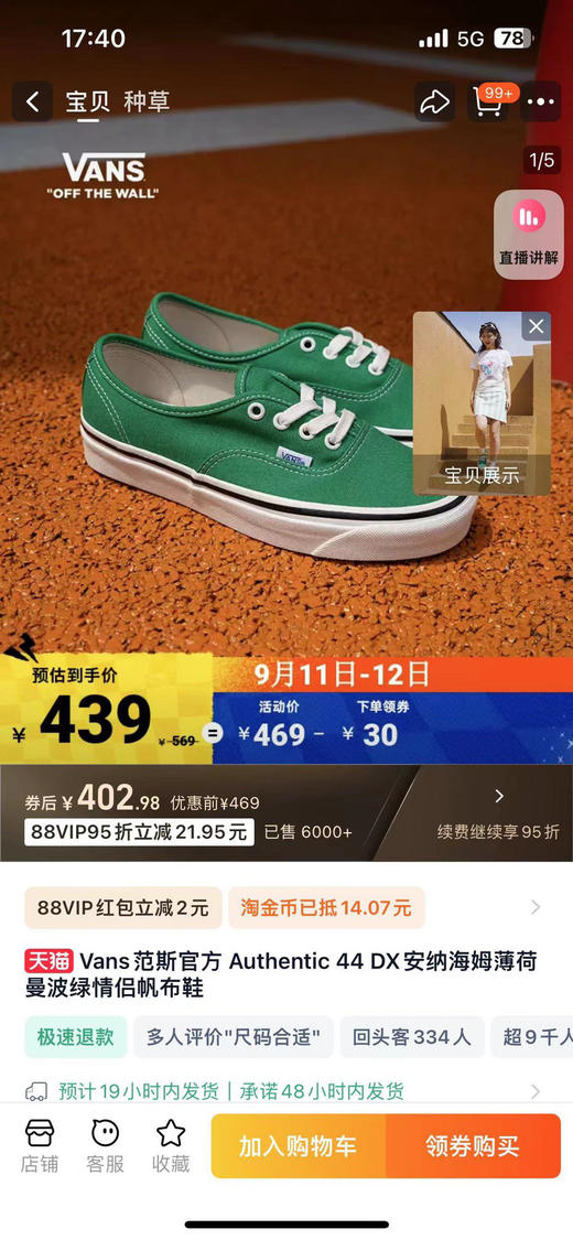 帆布鞋板鞋061703 商品图5