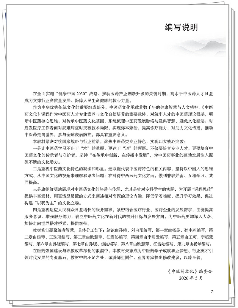 编写说明.jpg