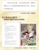 千灯村的米家 吴洲星著 一家人在一起就是福 8-10-12岁中小学生寒暑假推荐阅读课外书 儿童文学 商品缩略图1