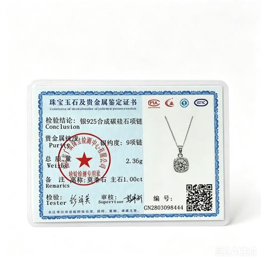 一克拉莫桑钻 小方糖 戒指/项链  带证书 A-6144（3-7天发货） 商品图1