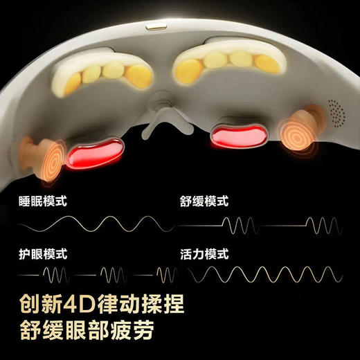 SKG眼部按摩仪E9护眼仪 眼睛舒缓疲劳黑眼圈美眼仪热敷点震多功能 商品图2