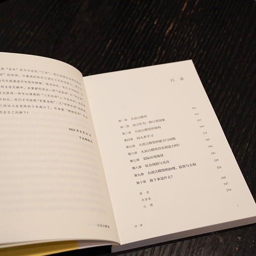 “麻省理工通识课”丛书第二辑（共7册） 商品图5