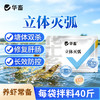弧菌克星 塘体双杀  修复肝肠  长效防控 商品缩略图0
