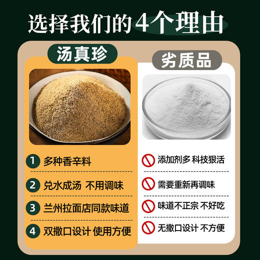 兰州牛肉面汤料家用煮面泡面调料粉正宗风味 商品图3