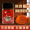 秦阿妹石碾辣椒粉256g*2 传统石碾油泼面辣椒面调料陕西特产 商品缩略图0