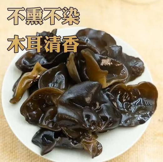 【QT】半斤干木耳 商品图2