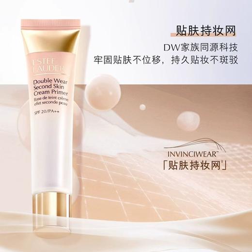 雅诗兰黛DW持妆贴肤妆前乳SPF 20/PA++  40ml  A-6129（ 效期28-5） 商品图4