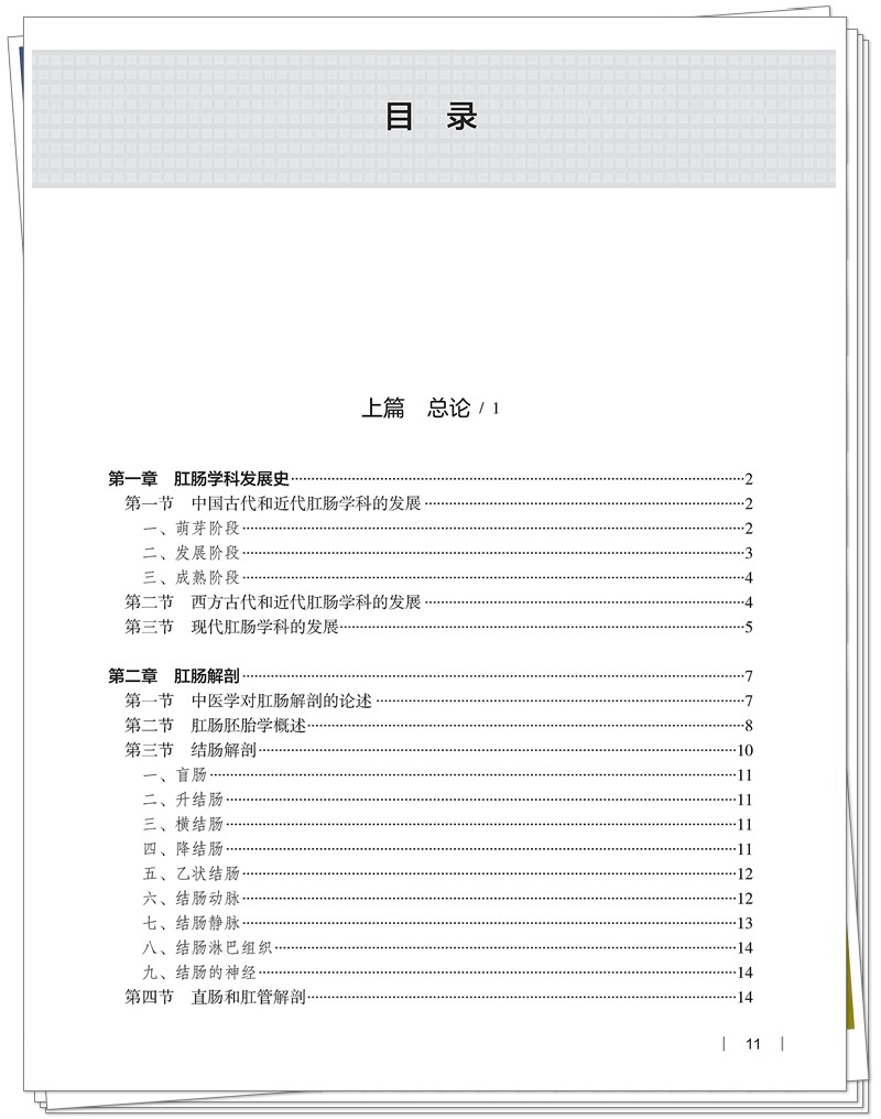 目录1.jpg