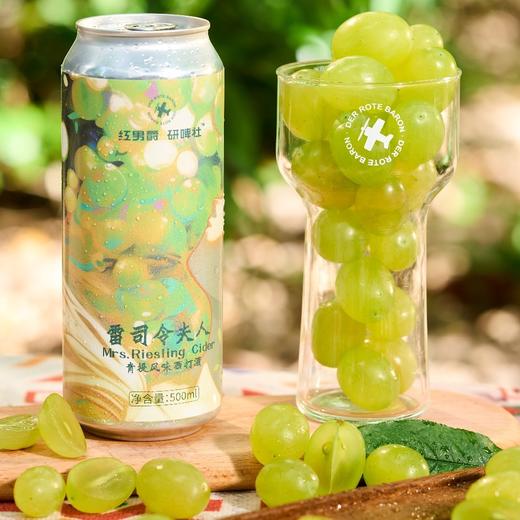 红男爵 雷司令夫人 500ml 商品图0